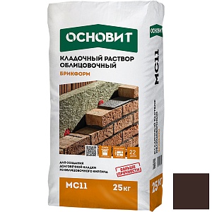 Раствор кладочный ОСНОВИТ БРИКФОРМ МС11 (шоколадный), 25 кг