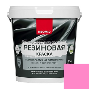 Краска резиновая "Neomid" розовая, 7 кг